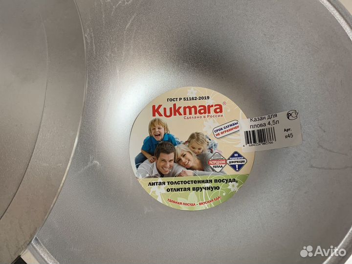 Казан для плова Kukmara