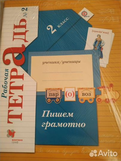 Рабочая тетрадь