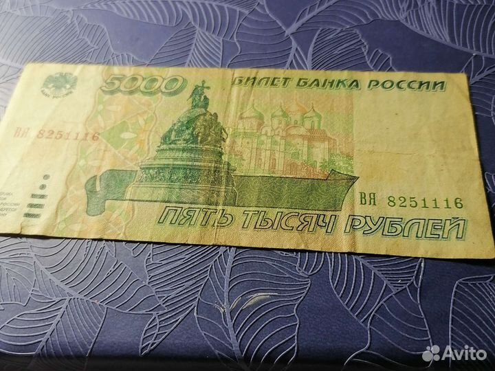 5000тр1995год
