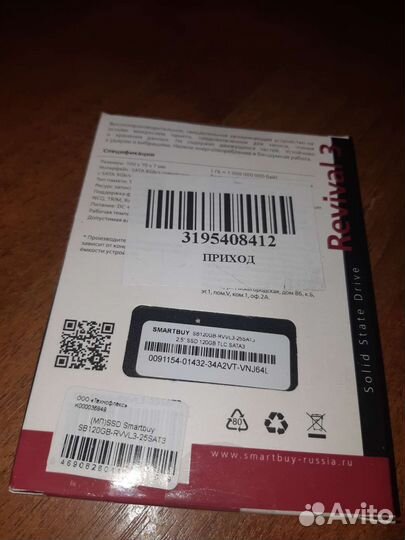 Жесткий диск ссд