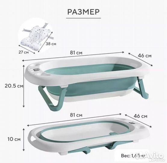 Ванночка для купания складная с матрасиком