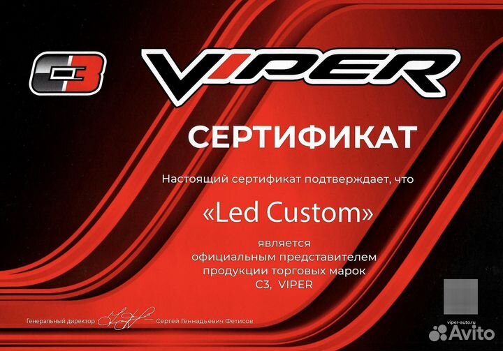 Светодиодные LED лампы Viper Ultra Bright H4