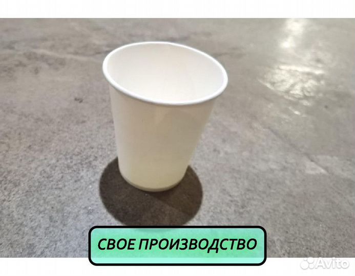 Бумажные стаканы одноразовые