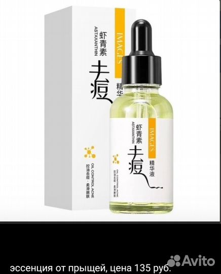 Сыворотка для лица