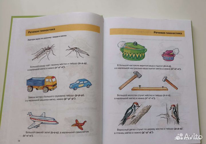 Учебник по логопедии домашний логопед