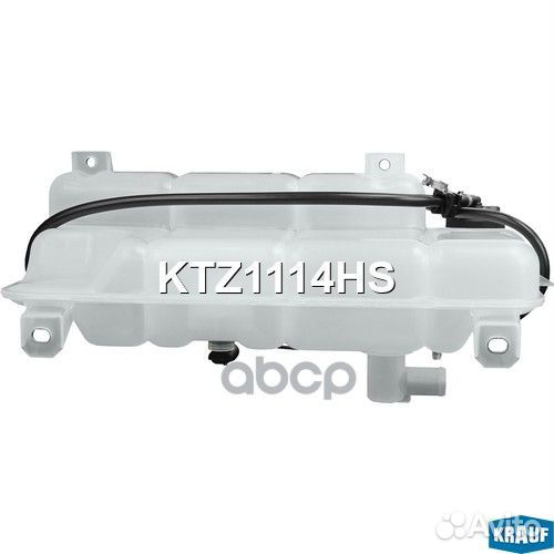 Бачок расширительный KTZ1114HS Krauf