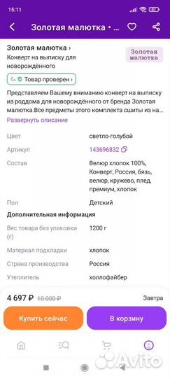 Конверт на выписку для мальчика