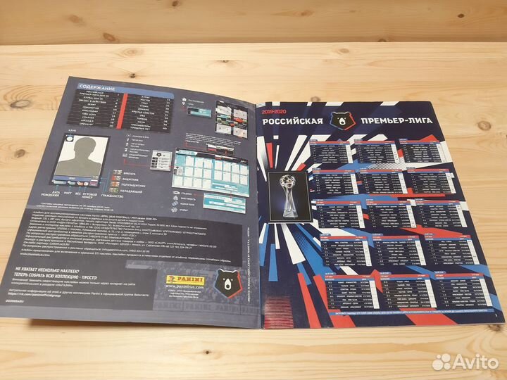 Альбом Panini рпл 2019/2020