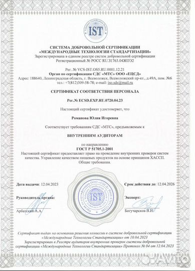 Помощь с открытием кафе, разработка хассп