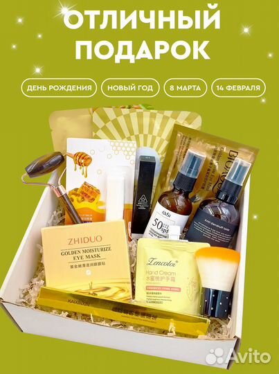 Подарочный набор для женщин