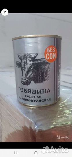 Говядина тушеная