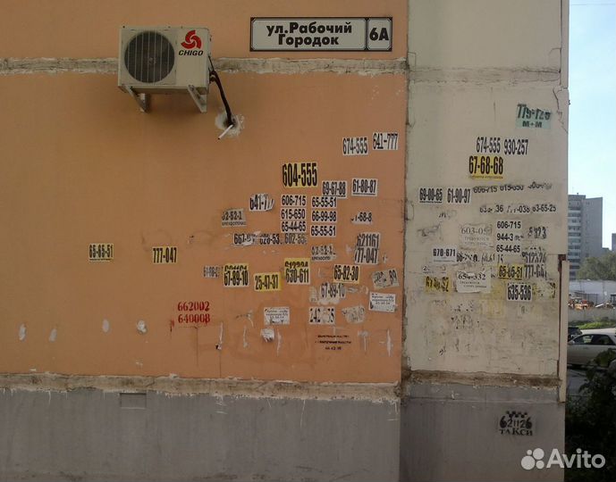 Расклейка листовок Расклейка объявлений Промоутер