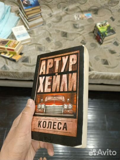 Коллекция книг Артура Хейли