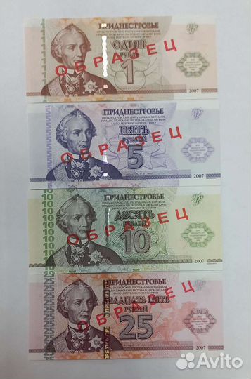 Боны банкноты Приднестровья