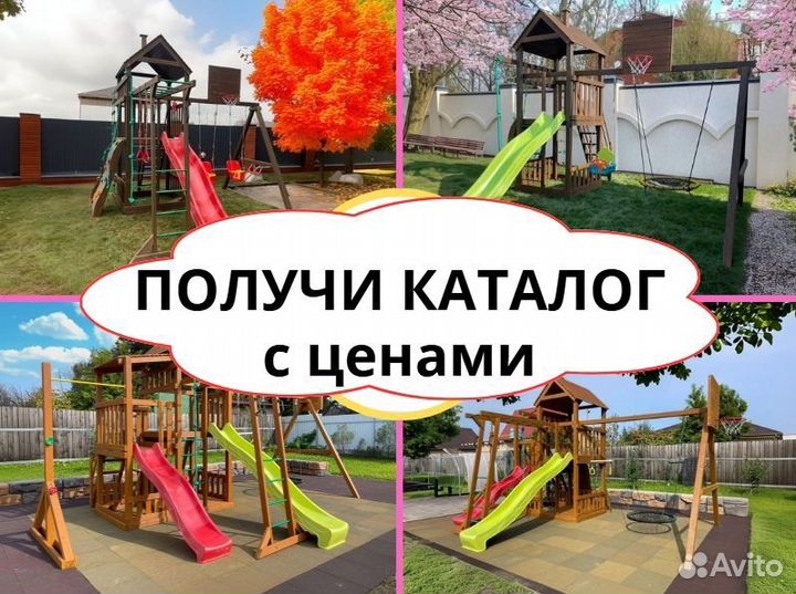 Детский комплекс, детская игровая площадка