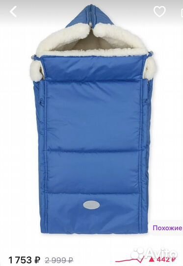 Конверт зимний на овчине