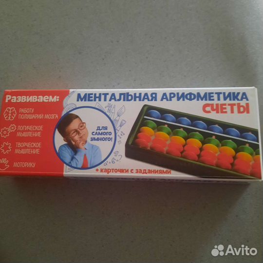 Счёты для ментальной арифметики