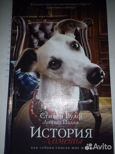 Книги новые про собак