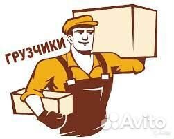 Грузчик