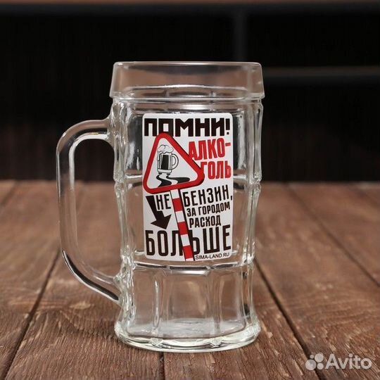 Подарочный пивной набор посуды 