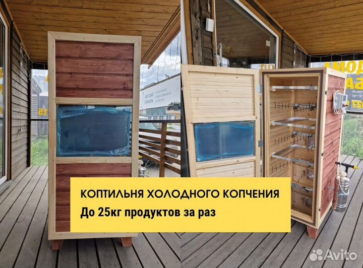 Коптильня холодного копчения с дымогенератором