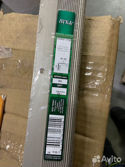 Порог-угол алюминий 900мм