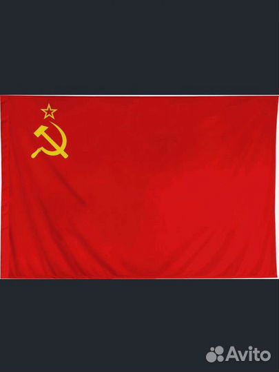 Флаг СССР 90 х 150 см
