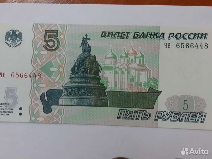 Монеты и банкноты