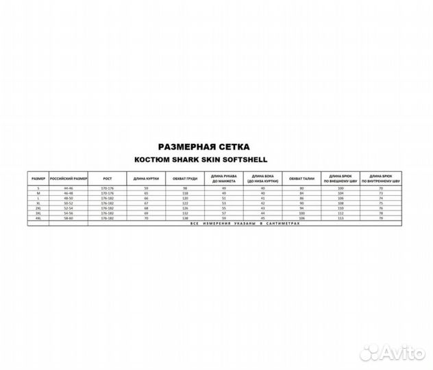 Тактический костюм softshell мох