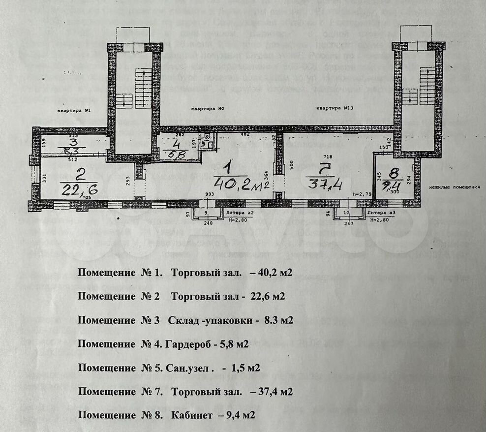 Купить торговое помещение, Первоуральск, ул Ватутина, д 22, 127.8 м2, 1  этаж, 9000000р - объявление №3536927 на Nedvy.ru