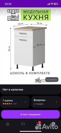 Кухонный гарнитур бу