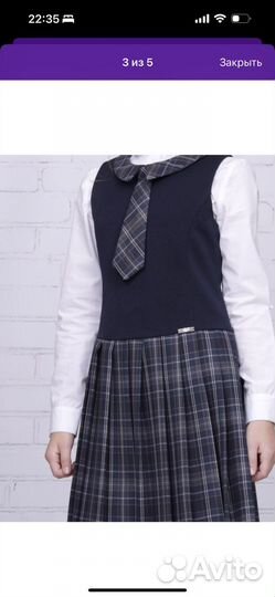 Школьная форма