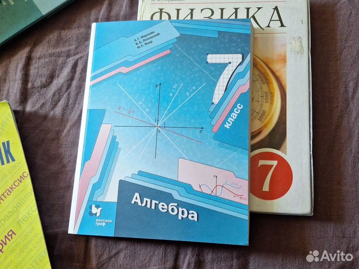 Учебник по геометрии русскому алгебре и литературе