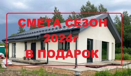 Проект дома готовый 99.9м2 газобетон