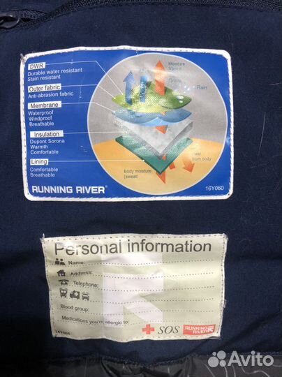 Куртка зимняя мужская running river 170