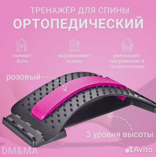 Тренажер массажер для позвоночника