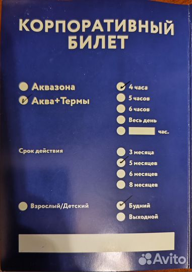 Билет в аквапарк н2о