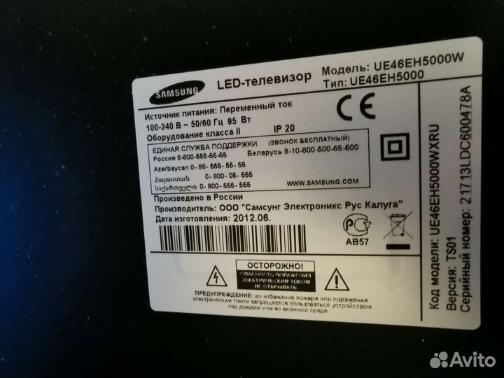 Телевизор Sumsung LED 46 дюймов