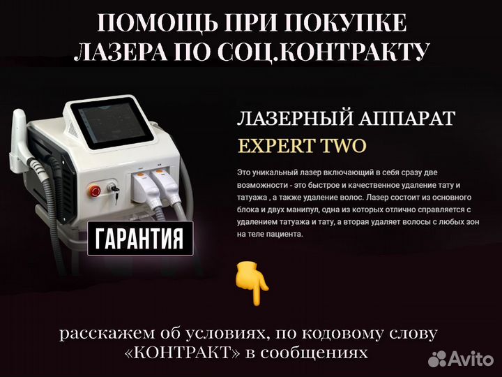 Лазерная эпиляция диодный лазер