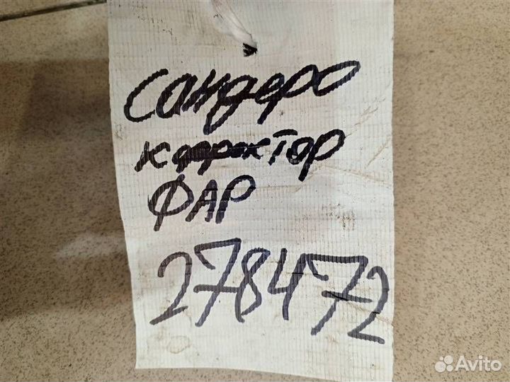 Корректор фар Renault Sandero 2009-2014