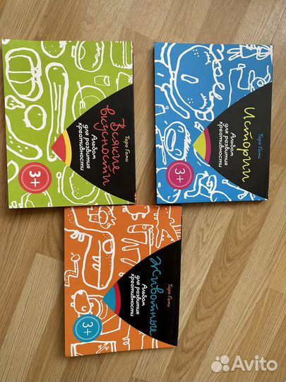 Альбомы для развития креативности гоми