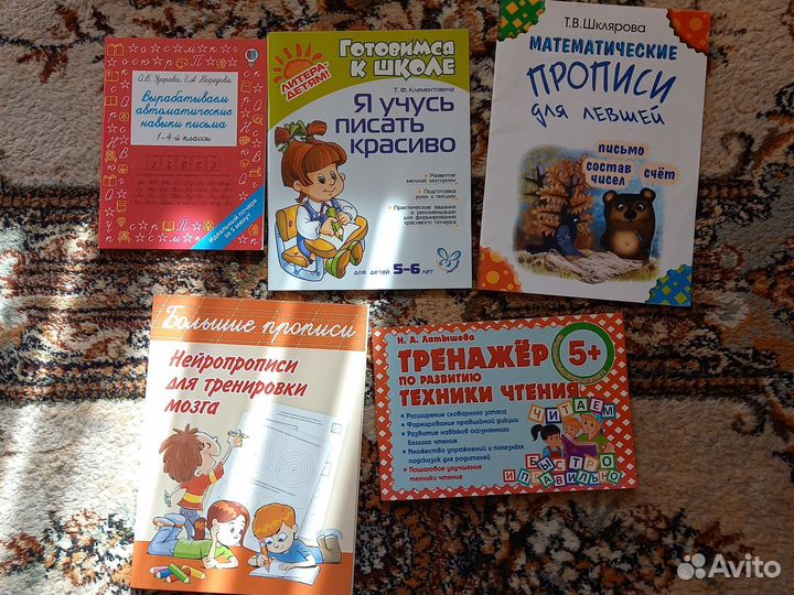 Материалы для подготовки к школе