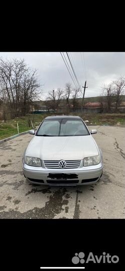 Бора на разбор