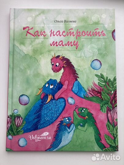 Книги Ольги Валяевой