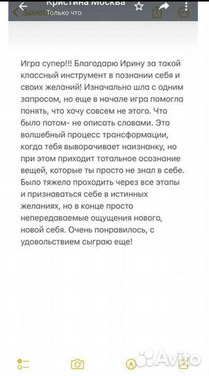 Трансформационная игра