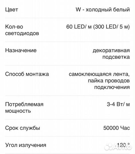 Светодиодная лента 5 метров