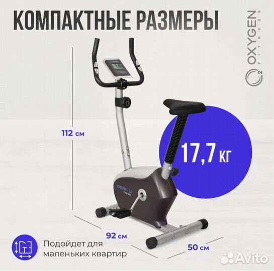 Велотренажер oxygen fitness peak/peak U