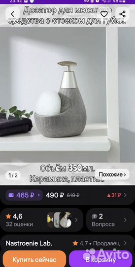 Дозатор для моющего средства