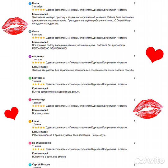 Помощь студентам Курсовая Контрольная Чертежи