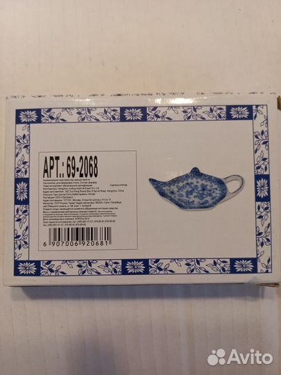 Подставка под чайные пакетики